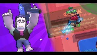 ПОИГРАЛ В РОБОРУБКУ И ВЫПАЛ ОН... | BRAWL STARS