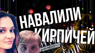 ЧТО БУДЕТ ЕСЛИ ИГРАТЬ В ХОРРОР С ПОДРУГОЙ НОЧЬЮ? // 5 НОЧЕЙ С ФРЕДИ