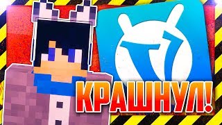 КРАШ ВАЙМ ВОРЛДА НОВЫМ БАГОМ! С ПОБЕДОЙ!