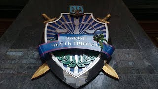 День работников ПРОКУРАТУРЫ Украины - поздравление