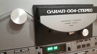 Олимп - 004 - Стерео часть 1