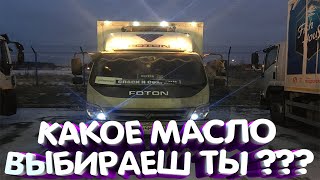 Какое моторное масло лучше?
