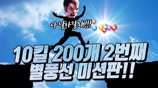 [롤 스간] 다리우스 VS 리븐ㅣ10킬 200개 미션판 2번째판..이번엔!!