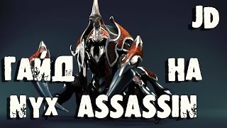 Гайды по Доте 2, Гайд на Nyx Assassin (Никс, Нюкс, Найкс)