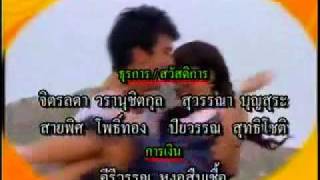 ตัวอย่างดวงตาในดวงใจ ep27