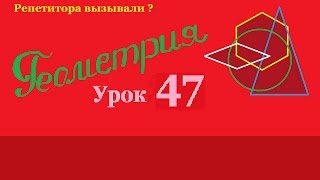 Угол между плоскостями. Часть 3.The angle between the planes. Part 3.