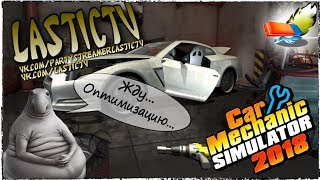 Car Mechanic Simulator 2018  #16  | Покрасочная или лакировочная. Обновления закончились - печаль