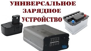 Зарядное устройство из адаптера ноутбука
