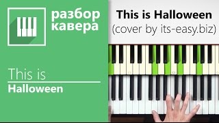 This is Helloween - разбор (piano cover by its-easy.biz)