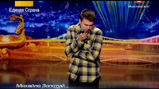 "Україна має талант-6".Михаил Золотой - Пародия [Харьков][15.03.14]