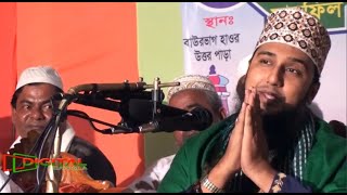 কারো যদি কিতাব পড়ার এলেম থাকে তাহলে পড়েন আমরা শুনবো | হাসানুর রহমান হোসাইন