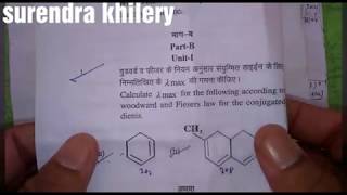 bsc 2nd year chemistry - organic chemistry ~bsc chemistry syllabus with questions~ in hindi