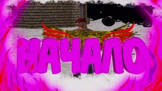 ДНЕВНИК БОМЖА - КАК ПОДНЯТЬ БАБЛА??(CRMP)