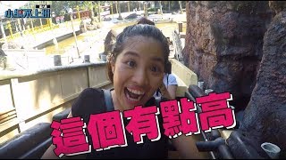 【小編不上班｜ 在六福村挑戰大怒神塗口紅把自己給醜哭！】