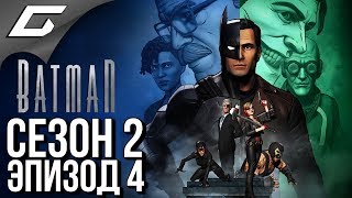 BATMAN: Enemy Within - СЕЗОН 2 ➤ Прохождение: Эпизод 4 ➤ ДЖОКЕР И ХАРЛИ