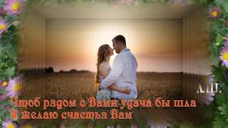 Я ЖЕЛАЮ СЧАСТЬЯ ВАМ!!! Валерий Капризов