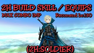 Toram Online - 2H Build Skill And Combo Lv.130 (SOLDIER)