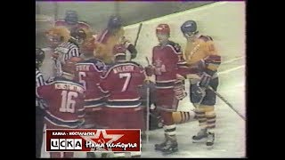 1990 ЦСКА – Химик (Воскресенск) 8-1 Чемпионат СССР по хоккею, 3-й период