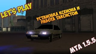 Let's play MTA, Установка ксенона и работа таксистом