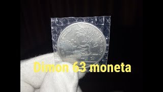 Монета 3 рубля 1993 года " 50 лет Победы на " Курской дуге" !