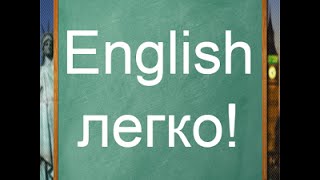 урок английского языка поднятие настроения