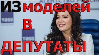 СОФИЯ НИКИТЧУК. МОДЕЛЬ СТАЛА ПОМОЩНИКОМ ДЕПУТАТА