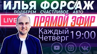 Автоподбор.Ответы на вопросы.