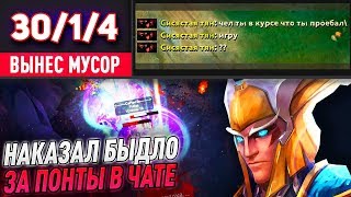 "ЧЕЛ ТЫ ВКУРСЕ ЧТО ТЫ ПРО*БАЛ" - МГНОВЕННАЯ КАРМА В ДОТА 2