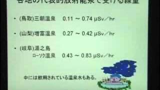 ラジウム温泉、ラドン温泉について