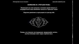 Интуиция, третий глаз, ясновидение, аджна чакра – упражнение