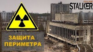 Квест: Защита периметра (где найти Сержанта Горелого) | Сталкер Онлайн