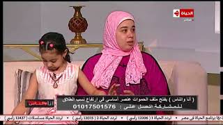 أنا والناس | فتاة تشتكي: طليقي شخصيته ضعيفة وسرقوني وخدوا كل حاجتي وفلوسي واتجوز في شقتي