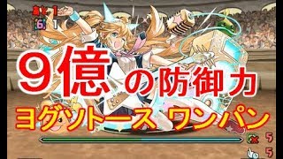 [パズドラ] 4月クエストダンジョン チャレンジLv.6 軽音サクヤ ヨグソトースワンパン！