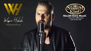 وسام حبيب - اي دمعة حزن لا لا- NissiM KinG MusiC