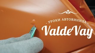 Автовинил. Как удалять пузыри. Как клеить винил.