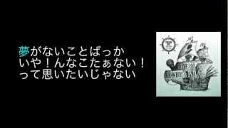 OH YEAH REMIX!! /KEN THE 390 & SKY-HI
