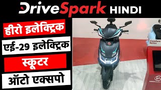 Hero Electric AE-29 At Auto Expo 2020 | हीरो इलेक्ट्रिक एई-29 पेश