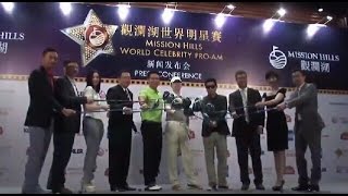 2014 Mission Hills World Celebrity Pro-Am Press Conference