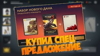 Shadow Fight 3 -  3 ГЛАВА ОТКРЫТИЕ ЛЕГЕНДАРНОГО ПАКА | КУПИЛ АКЦИЮ
