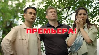 Звоните в полицию - Трейлер