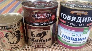 Дегустация тушенки. Вадюша готовит бигульме из тушенки