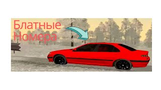Получил блатные номера на Малиновке РП\\ Розыгрыш авто\\ Сильно повезло\\Малиновка РП\\