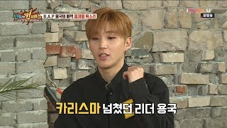 180816 신동의 킥서비스 - B.A.P cut (full ver.) [MemoryLane]