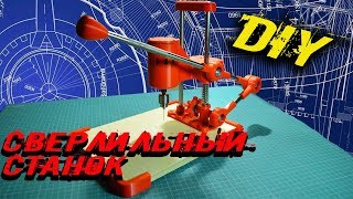 Как сделать сверлильный станок дома своими руками