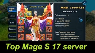 Goddess: Primal Chaos Top Mage S 17
