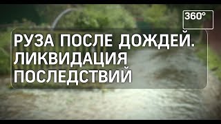 Устранение последствий ливня в Рузе