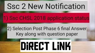 Ssc 2 New Notification | Chsl 2018 application status and Selection Post Phase 6 Answer Key direct l