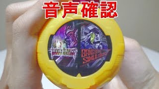仮面ライダーエグゼイド 変身ゲーム DXガシャットギアデュアルβ  音声確認 KamenRider Ex-Aid DX Gashat Gear Dual β Sound