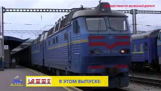 Путешествия по железной дороге - Трускавец, Дрогобыч