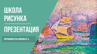 Курсы рисования для взрослых | Школа рисования для начинающих в Москве | 12+